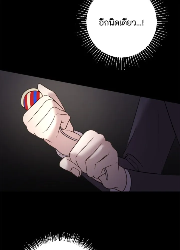 ตัวร้ายอย่างฉันขออยู่อย่างสงบ ตอนที่ 10 รูปที่ 38
