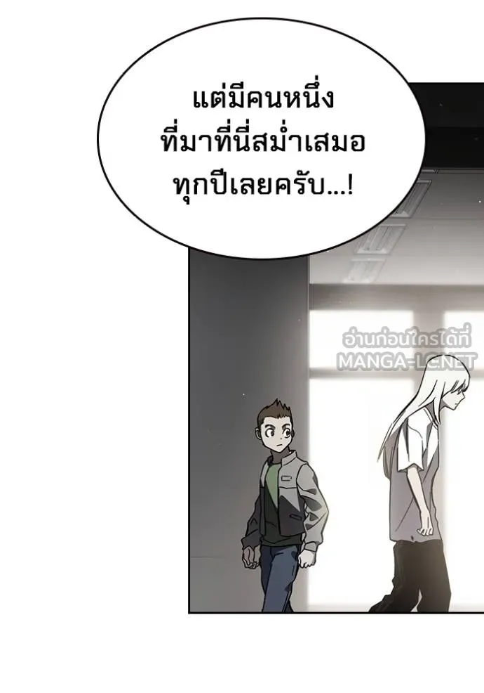 มหาสงครามคนแกร่ง ตอนที่ 14 รูปที่ 63