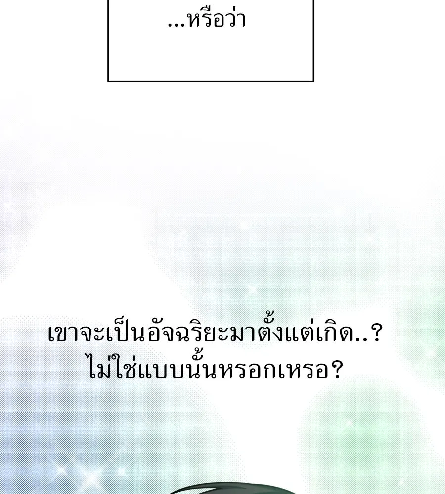 ปรารถนารักอันงดงาม ตอนที่ 16 รูปที่ 50