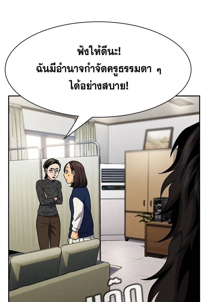 การศึกษาที่แท้จริง ตอนที่ 170 รูปที่ 98
