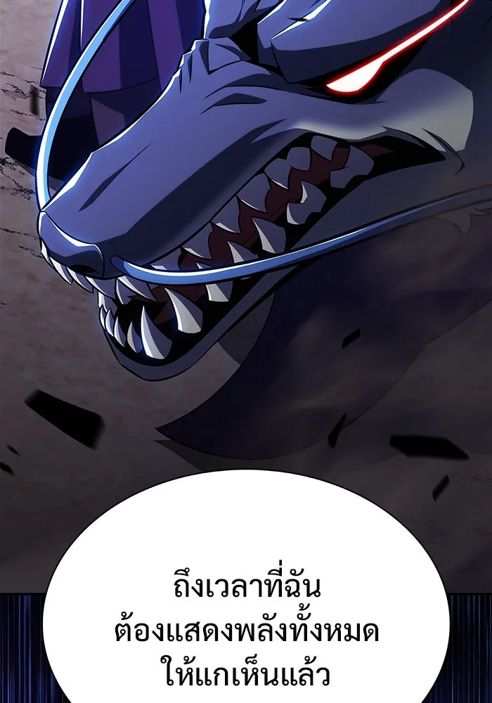 ผู้เล่นหน้าใหม่เลเวลแมกซ์ ตอนที่ 196 สงครามของเหล่ามังกร (1) รูปที่ 155