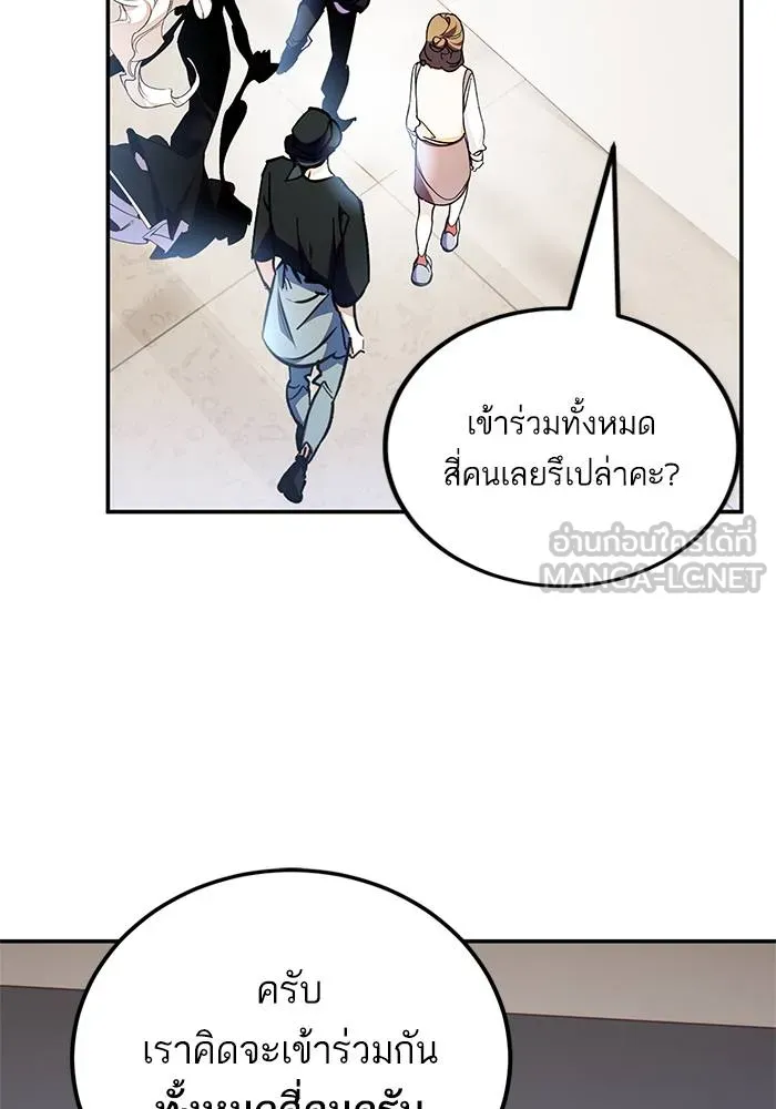 Return to Player ตอนที่ 153 รูปที่ 78