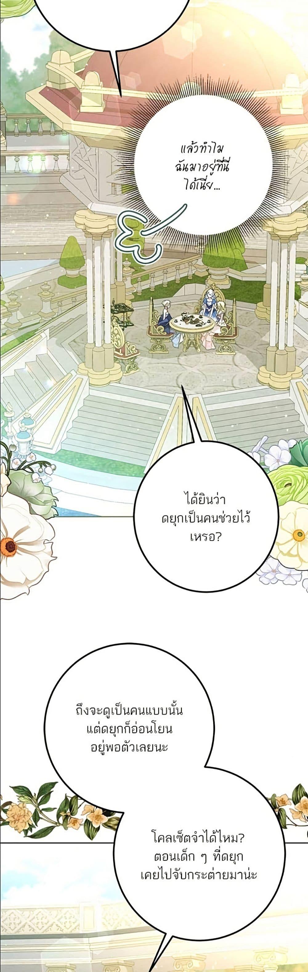 Manga-lc-com อ่านมังงะ อ่านการ์ตูน ออนไลน์ ฟรี Became the Duke’s Male Servant ตอนที่ 1 2 3 4 5 6 7 8 9 10 11 12 13 14 ฟรี ไม่มีโฆษณา Manga-lc - อ่าน มังงะ อ่าน การ์ตูน ออนไลน์ อ่านมังงะ ฟรี