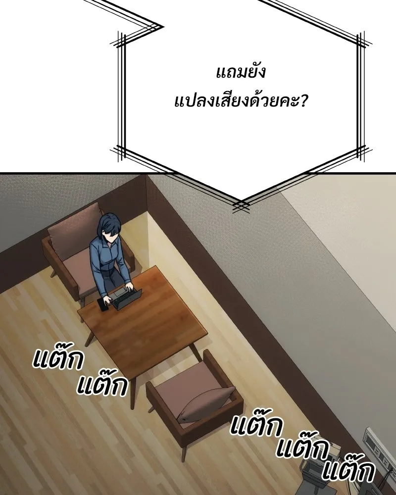 บอกมาค่าตัวเท่าไหร่ ตอนที่ 24 รูปที่ 250