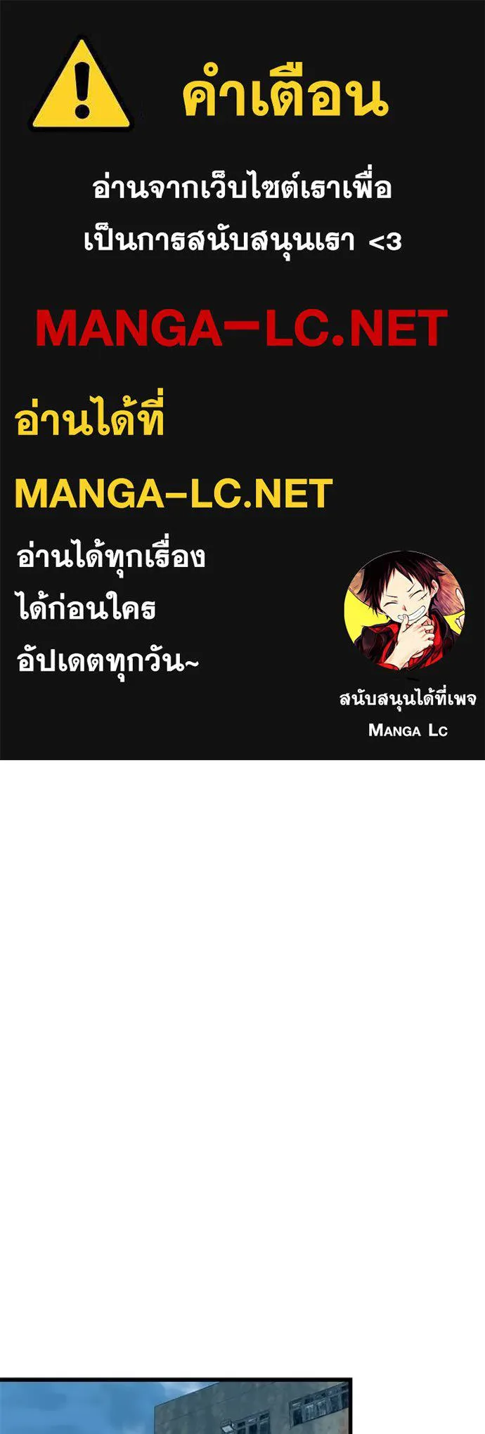 Villain to kill ตอนที่ 190 รูปที่ 1