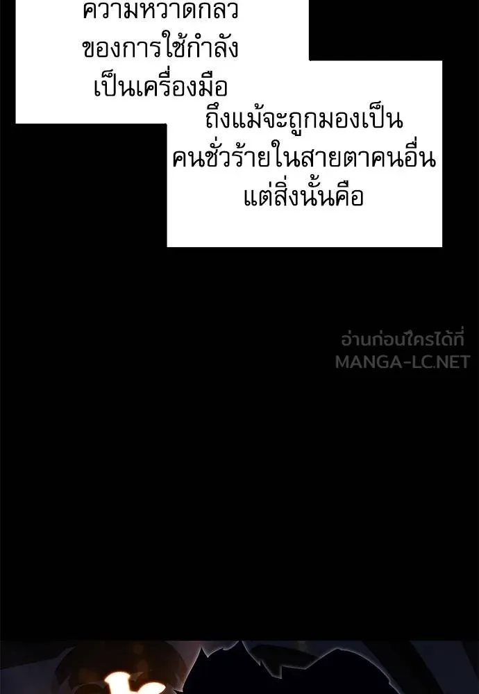 ชำแหละอะคาเดมี ตอนที่ 39 รูปที่ 94