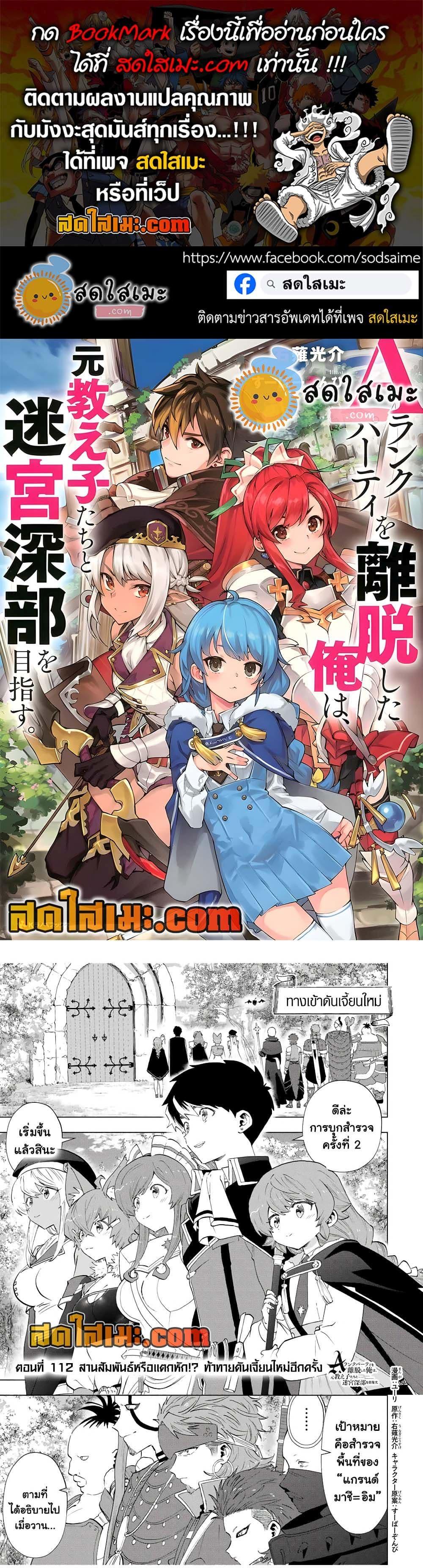 Manga-lc-com อ่านมังงะ อ่านการ์ตูน ออนไลน์ ฟรี A Rank Party wo Ridatsu Shita Ore wa, Moto Oshiego Tachi to Meikyuu Shinbu wo Mezasu ตอนที่ 1 2 3 4 5 6 7 8 9 10 11 12 13 14 ฟรี ไม่มีโฆษณา Manga-lc - อ่าน มังงะ อ่าน การ์ตูน ออนไลน์ อ่านมังงะ ฟรี