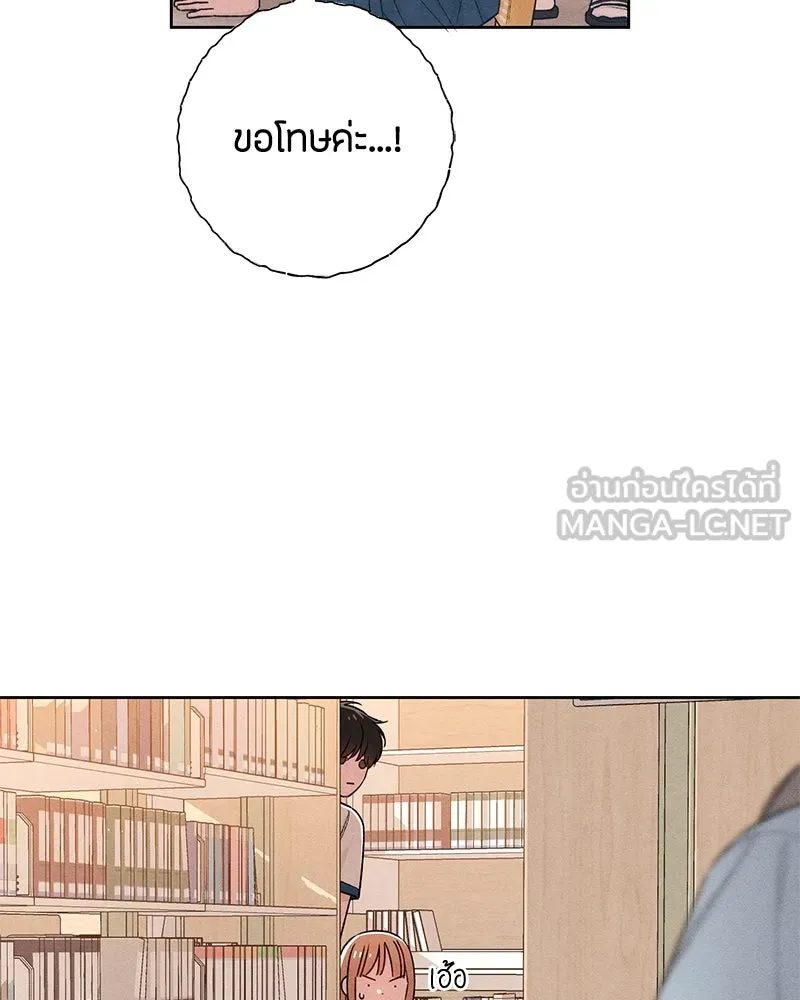 เป็นวัยรุ่นมันเหนื่อย ตอนที่ 53 รูปที่ 24
