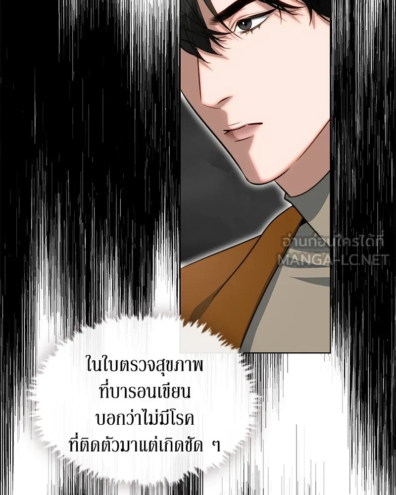 ขอบคุณที่หักหลัง ตอนที่ 31 รูปที่ 57