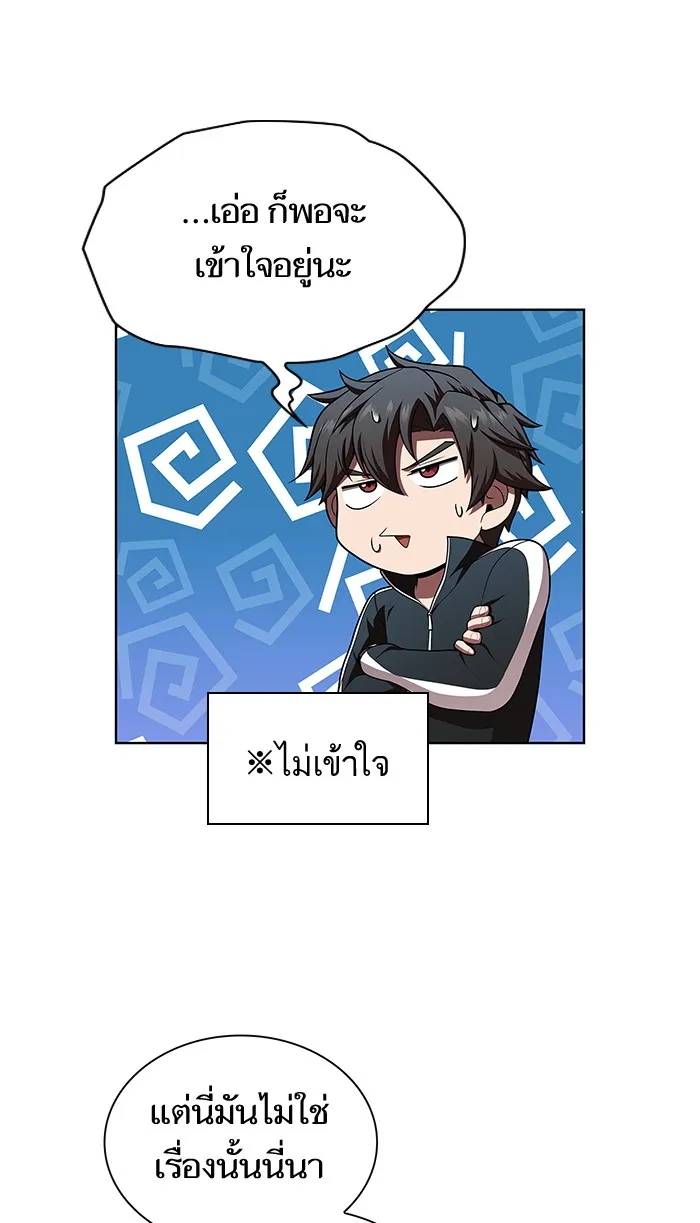 ผู้เล่นขั้นเทพแห่งหอคอยฝึกสอน ตอนที่ 79 รูปที่ 46