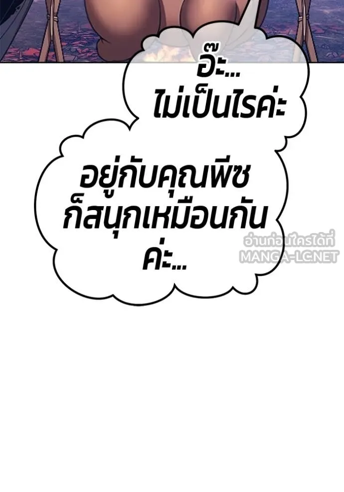 +99 ท่อนไม้ ตอนที่ 183 รูปที่ 335