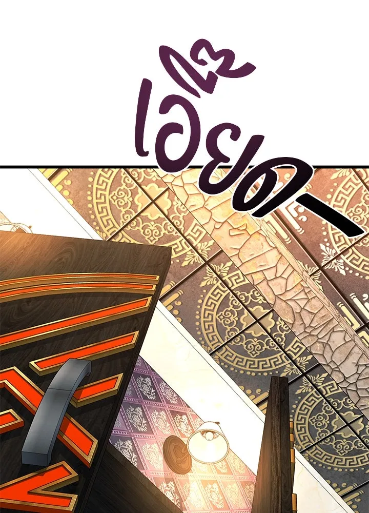 ราชาลานประลอง ตอนที่ 36 รูปที่ 119