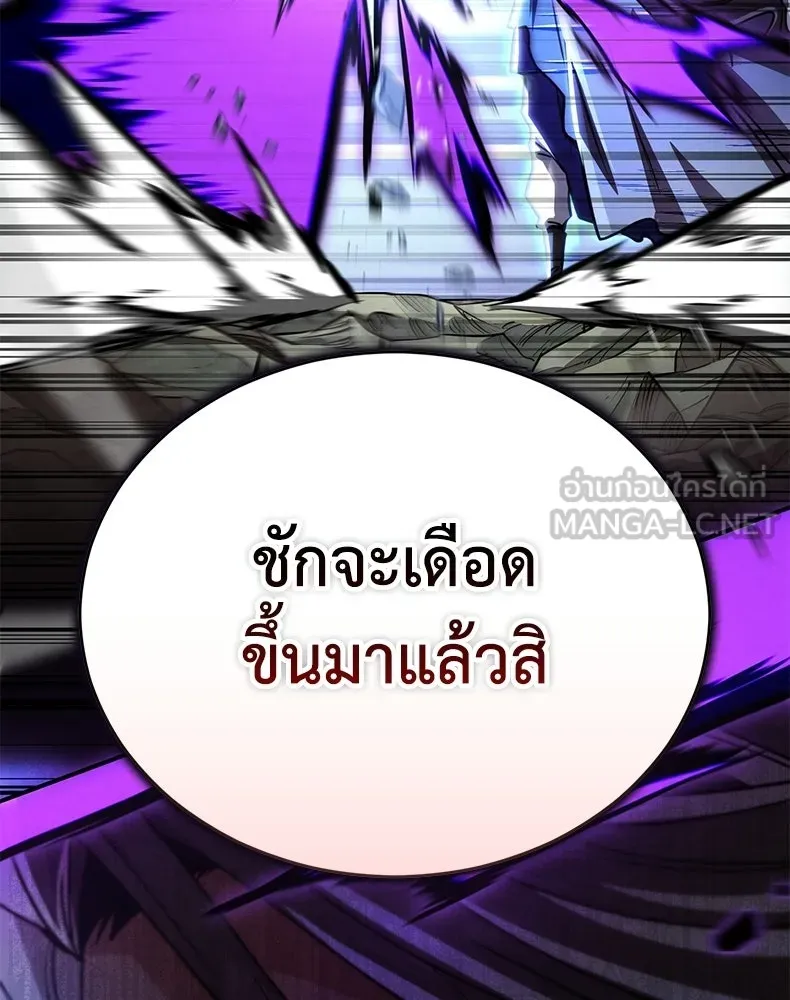 กำปั้นราชันคืนชีพ ตอนที่ 45 รูปที่ 108
