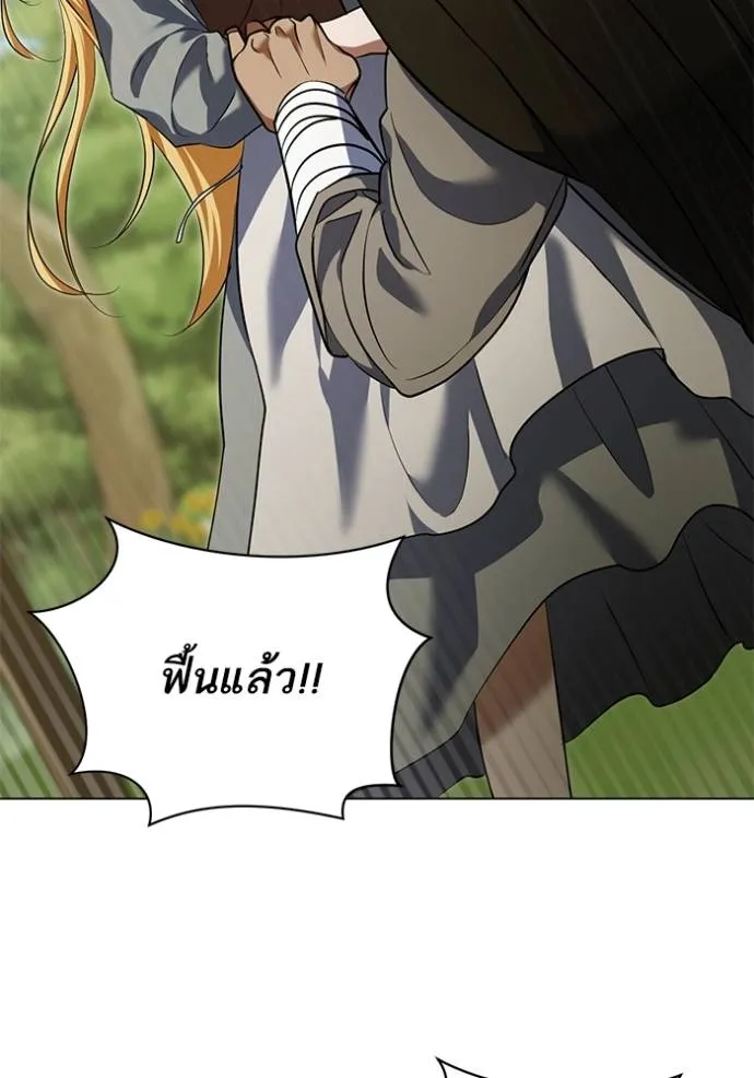 ทางหลุดพ้นของ ตอนที่ 73 รูปที่ 16