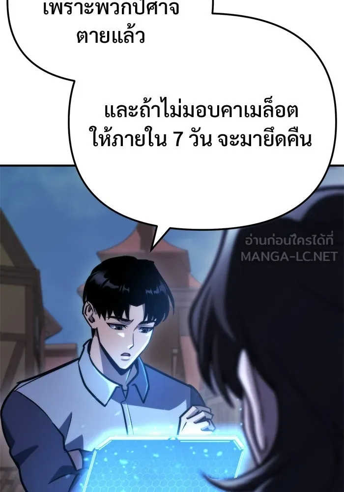 โกดังลับหลังโลกแตก ตอนที่ 80 รูปที่ 36
