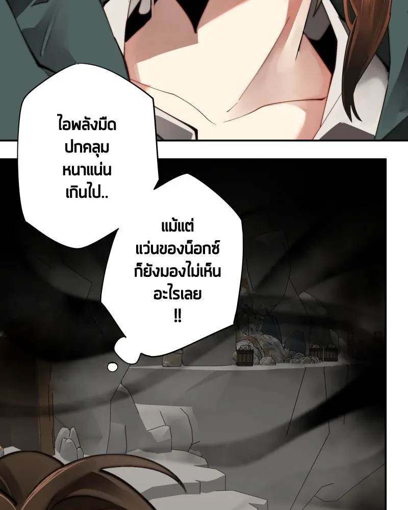 เทพมังกรคลั่งรัก ตอนที่ 24 ไข่ของเดธแอดเดอร์ รูปที่ 43