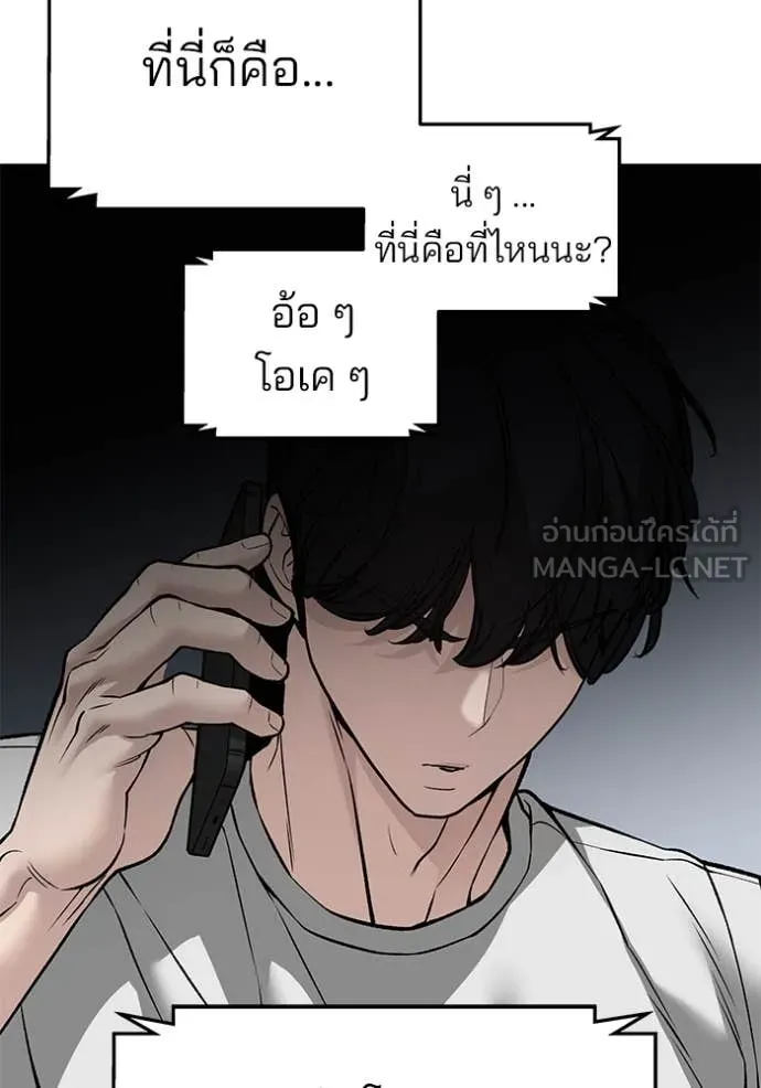 เลวฟาดเลว ตอนที่ 137 รูปที่ 102