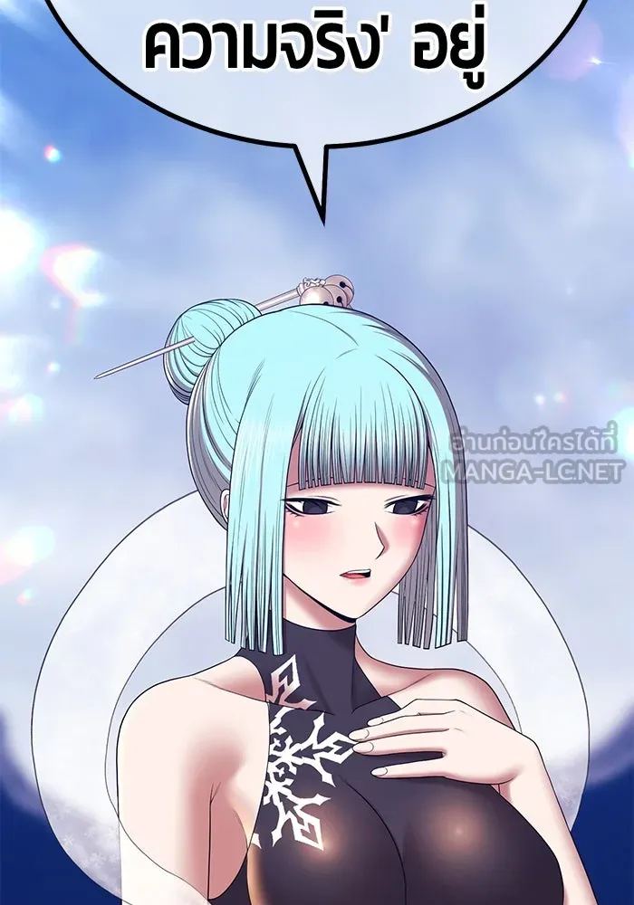 +99 ท่อนไม้พร้อมบวก ตอนที่ 6 ปนเปื้อน (1) รูปที่ 78