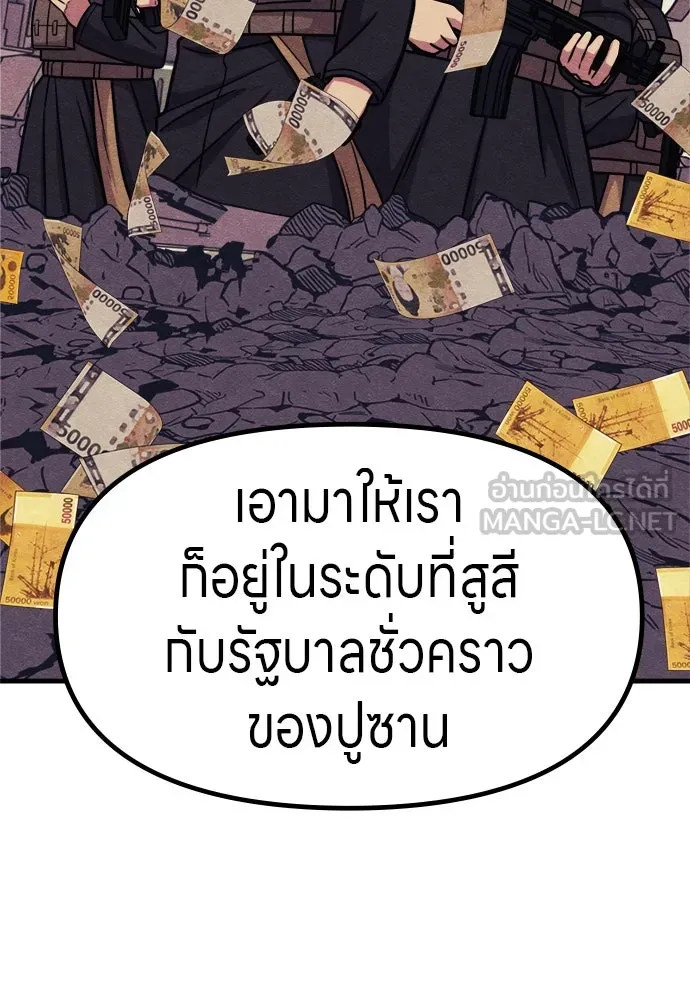 Zombie X Slasher ตอนที่ 56 รูปที่ 90