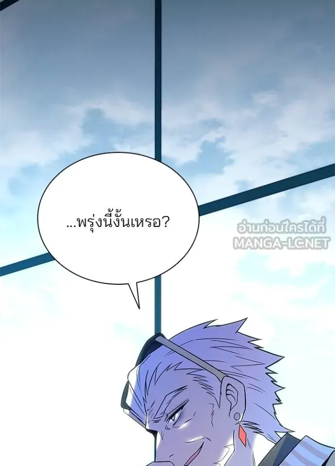 Villain to kill ตอนที่ 181 รูปที่ 62