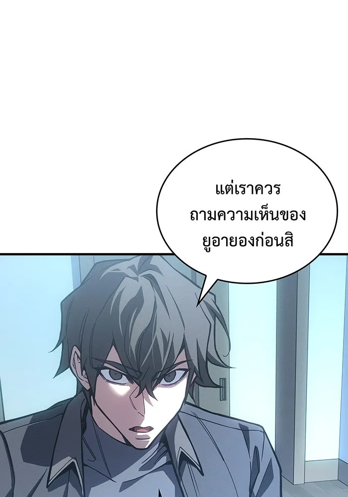 เกิดใหม่พร้อมพลังแห่งราชัน ตอนที่ 123 รูปที่ 121