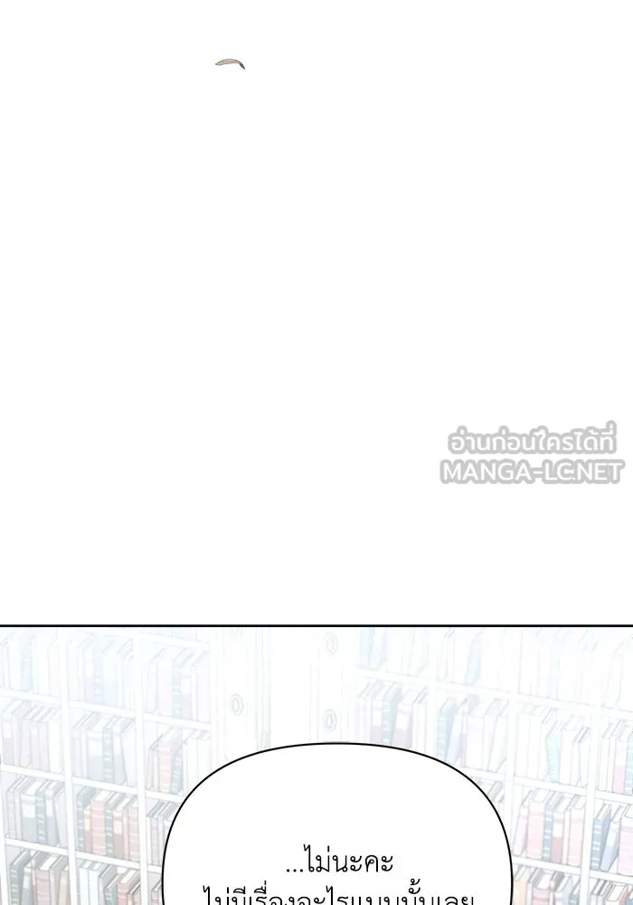 แอชสตาร์ต ตอนที่ 55 รูปที่ 9