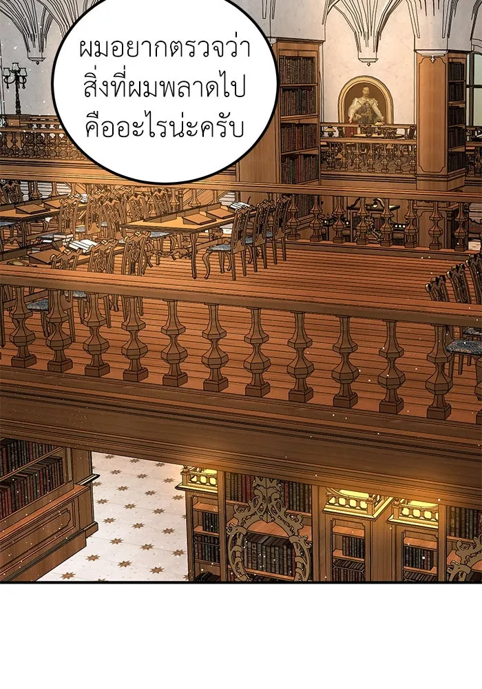 ครอบครัวพรรค์นั้น ฉันไม่มีวันกลับไป ตอนที่ 37 รูปที่ 56