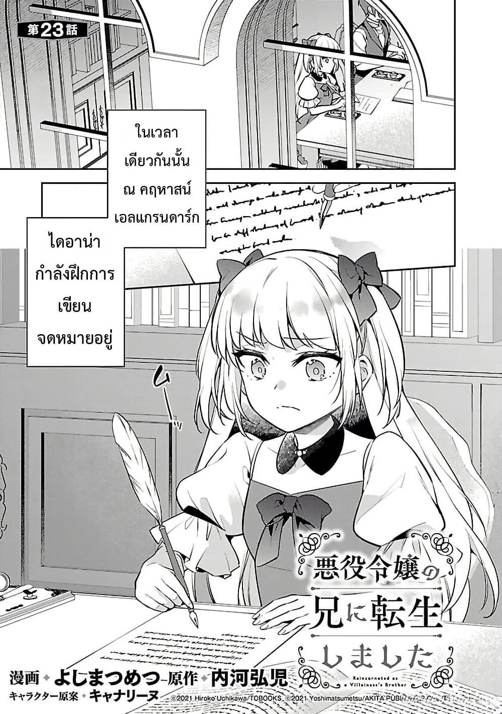 Manga-lc-com อ่านมังงะ อ่านการ์ตูน ออนไลน์ ฟรี Akuyaku Reijo No Ani Ni Tensei Shimashita ตอนที่ 1 2 3 4 5 6 7 8 9 10 11 12 13 14 ฟรี ไม่มีโฆษณา Manga-lc - อ่าน มังงะ อ่าน การ์ตูน ออนไลน์ อ่านมังงะ ฟรี