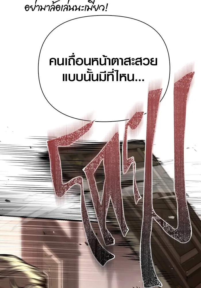 เอาชีวิตรอดในเกมฉบับคนเถื่อน ตอนที่ 104 รับสมาชิกเสร็จสิ้นแล้ว รูปที่ 76