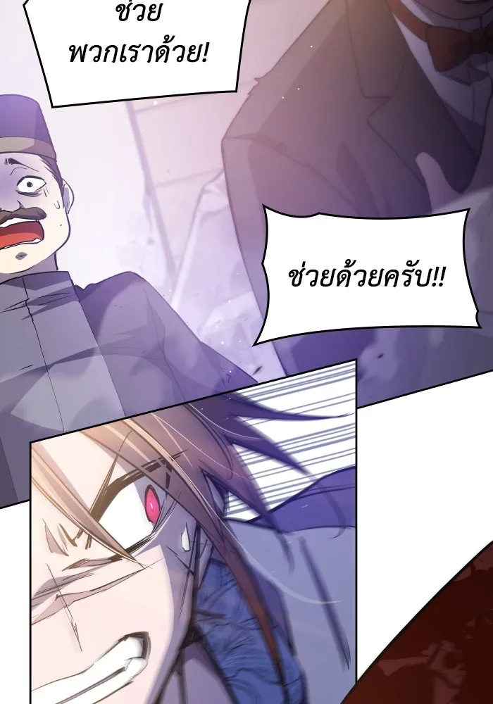 ฟิลเลียโรเซ่กับคำทำนายแห่งมงกุฎหนาม ตอนที่ 113 รูปที่ 16