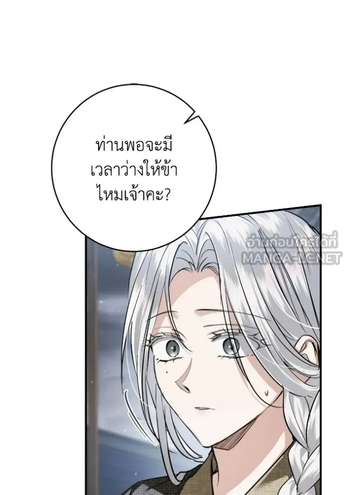 ยามหมาป่าทมิฬ ตอนที่ 48 รูปที่ 93