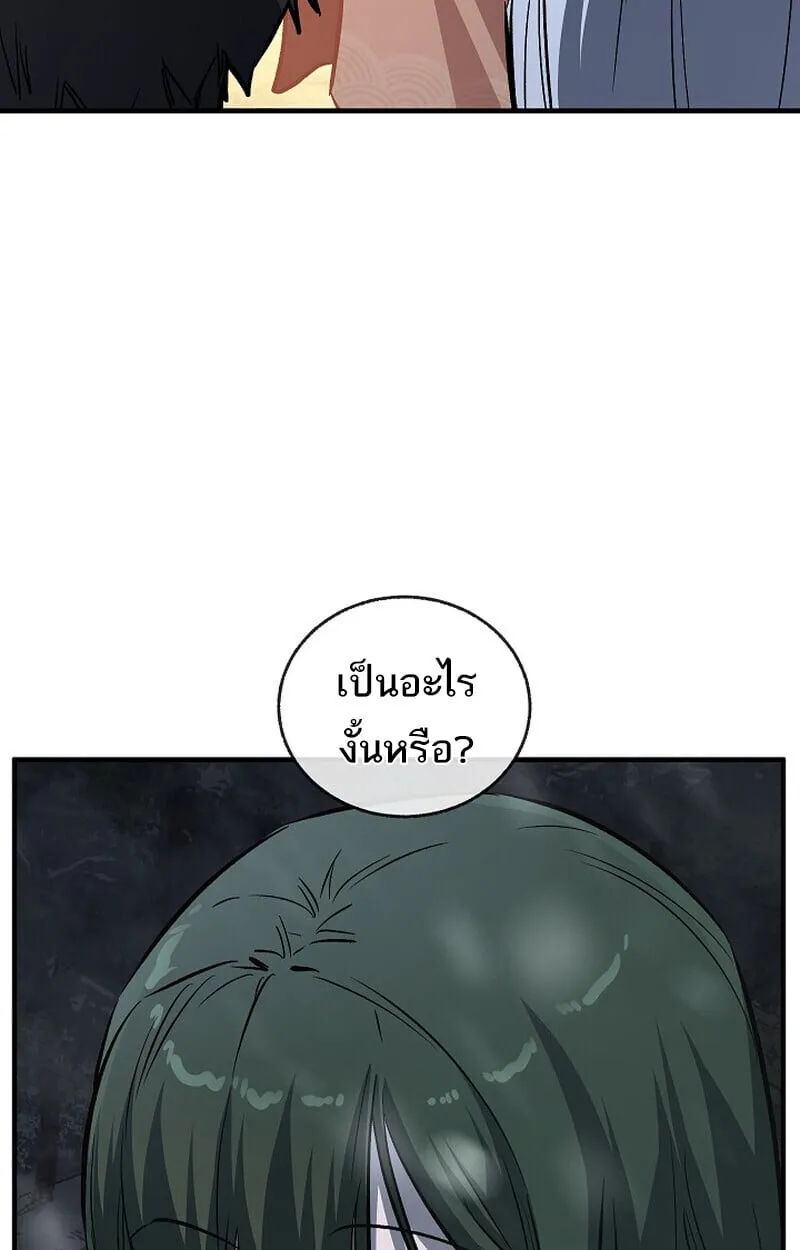 Childhood Friend of the Zenith สหายว_ยเยาว_ของข_าแข_งแกร_งท_ส_ดในใต_หล_า ตอนที่ ตอนที่ 78 รูปที่ 56