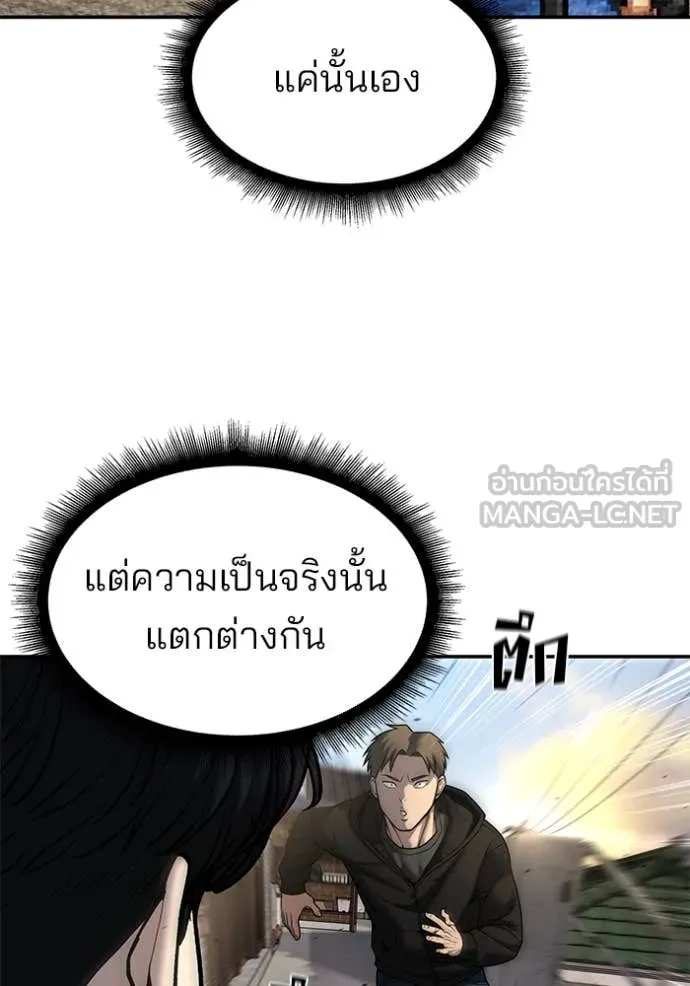 เลวฟาดเลว ตอนที่ 170 รูปที่ 7