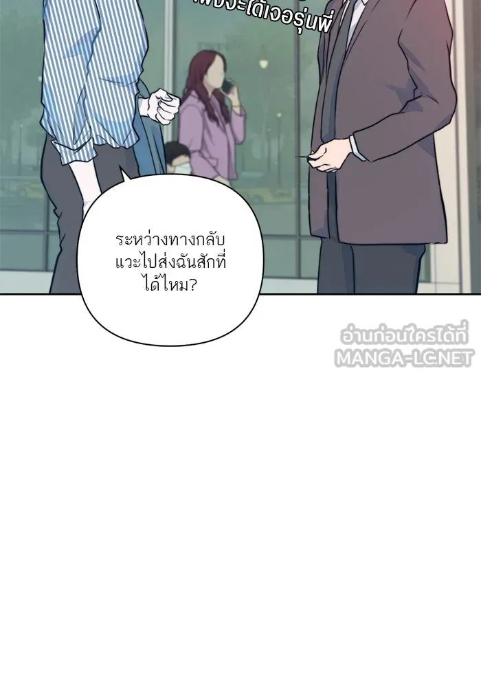 เปย์นี้เพื่อนาย My Sugar Baby ตอนที่ 18 ไปตายซะ ผู้ชายหน้าหม้อ รูปที่ 84
