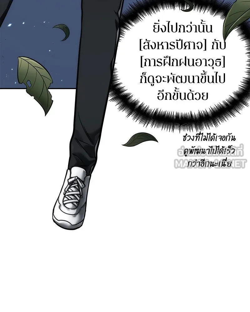 Omniscient Reader อ่านชะตาวันสิ้นโลก ตอนที่ 20 ภัยพิบัติแห่งอุทกภัย (5) รูปที่ 66