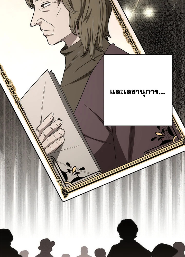 พลทหารโครงกระดูกผู้ม ตอนที่ 153 รูปที่ 21