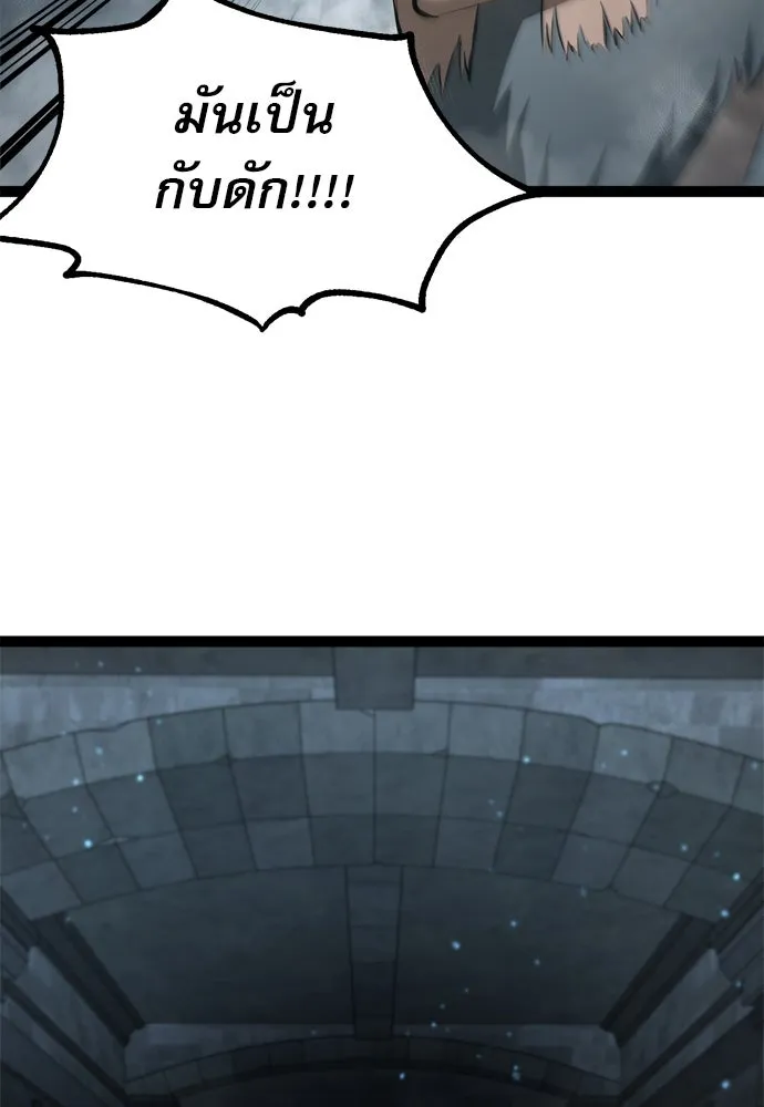 ก็อบลินเลเวล 999 ตอนที่ 7 รูปที่ 73