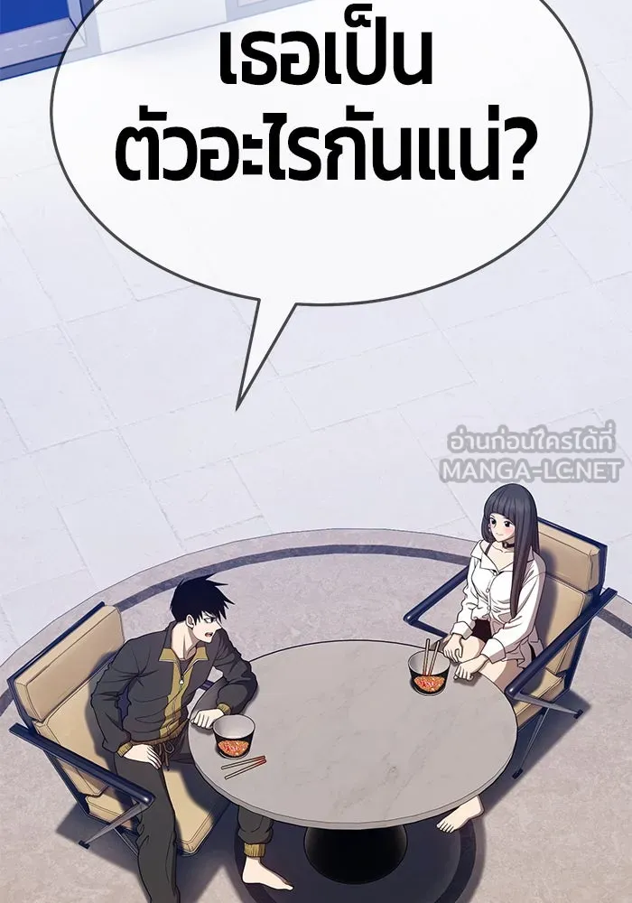 +99 ท่อนไม้พร้อมบวก ตอนที่ 26 รูปที่ 117