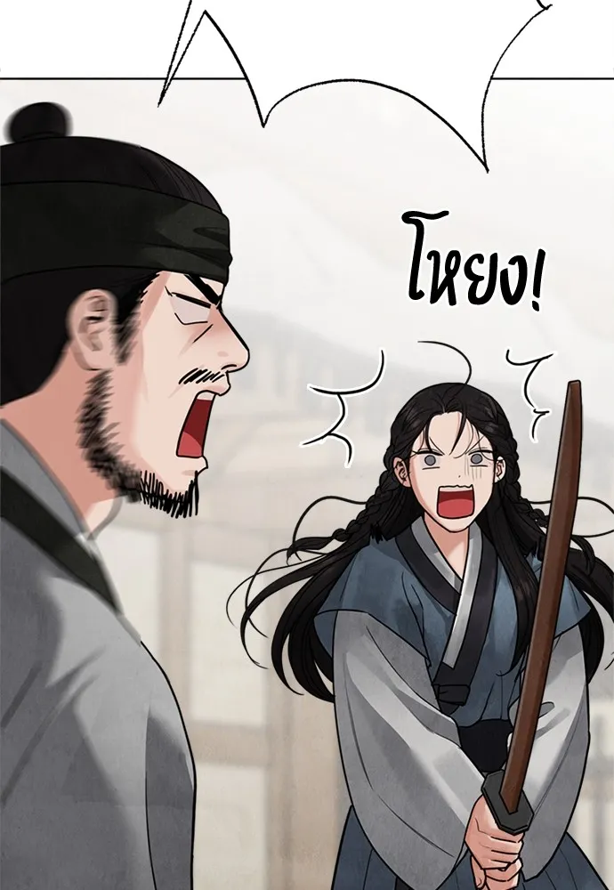 ความลับของสาวร่างทรง ตอนที่ 16 รูปที่ 26