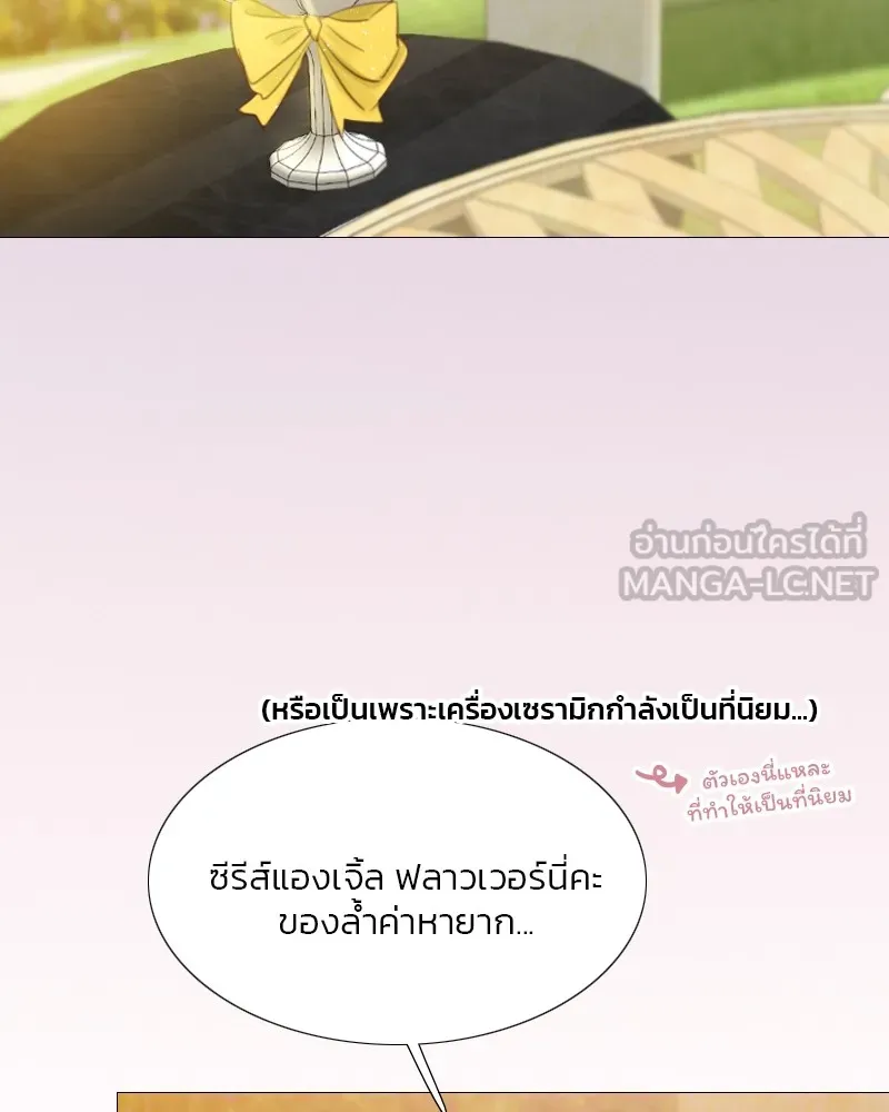 เซเรน่า ตอนที่ 48 รูปที่ 6