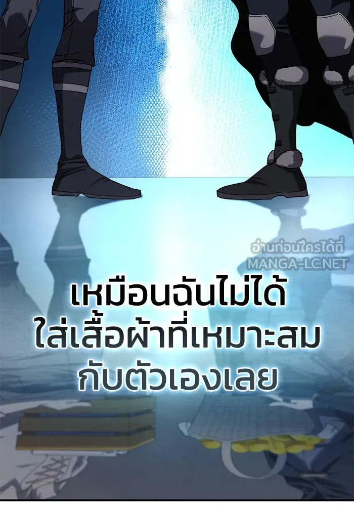 ยอดนักดาบผู้โอบอุ้มดารา ตอนที่ 27 รูปที่ 105