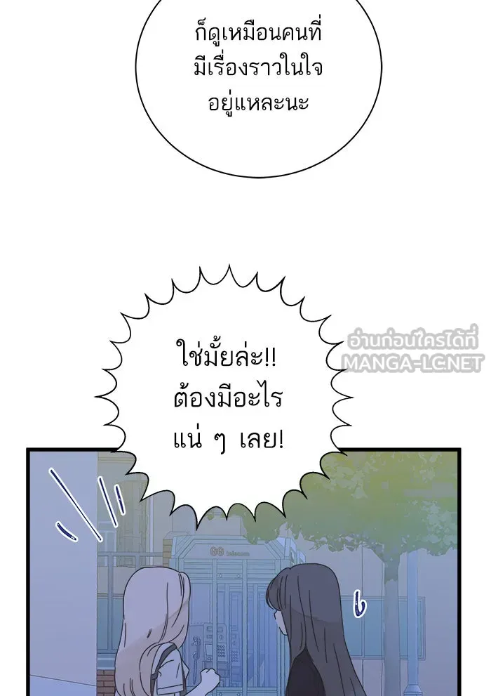 ฉันมันร้าย หรือเพราะโลกไม่น่ารัก ตอนที่ 112 รูปที่ 15