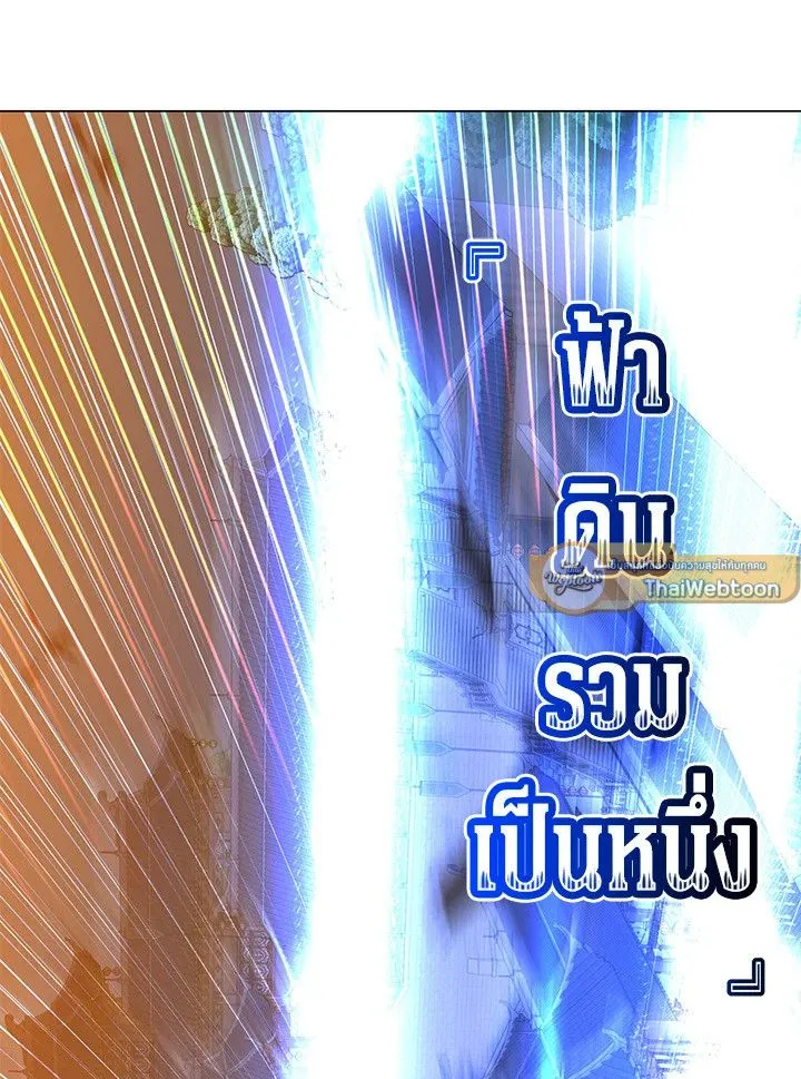 The Max Level Hero Has Returned การกล_บมาของว_รบ_ร_ษเวลต_น ตอนที่ ตอนที่ 201 รูปที่ 12