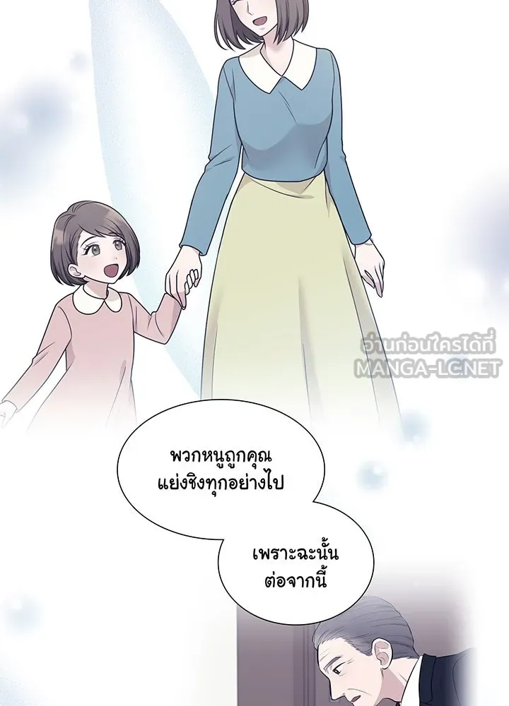 เพลิงแค้นผลาญใจ ตอนที่ 22 รูปที่ 75