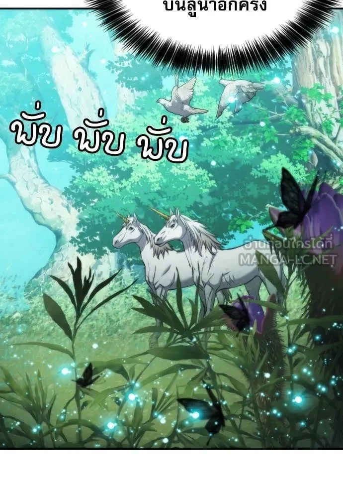 ดรูอิดแห่งสถานีโซล ตอนที่ 207 รูปที่ 87