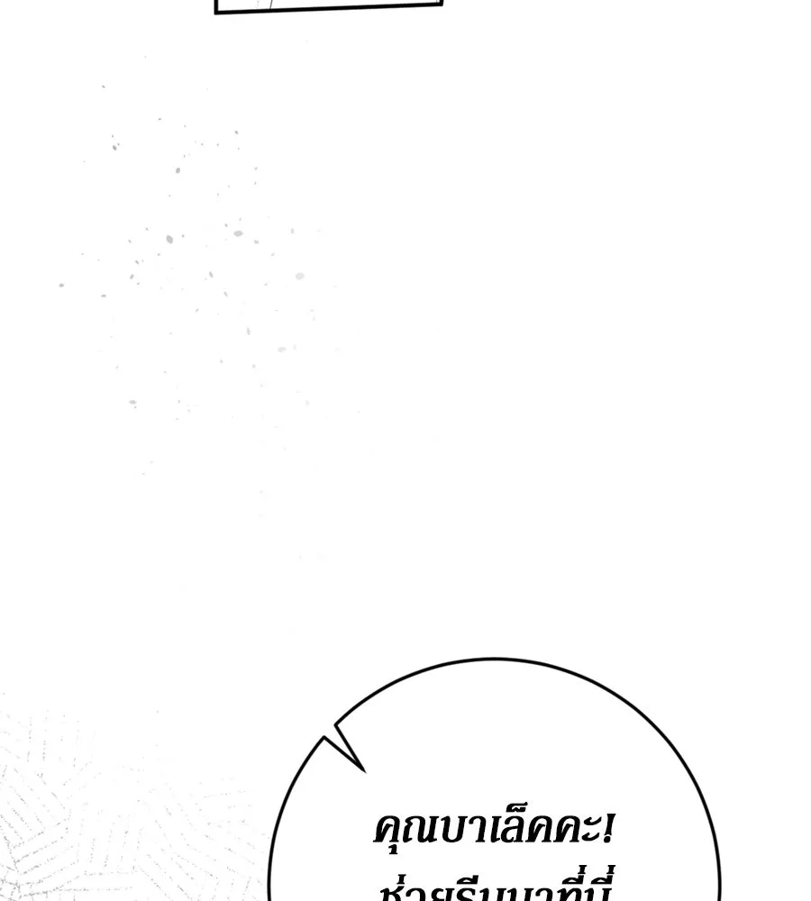 เบื้องหลังรอยยิ้มของเจ้าหญิง ตอนที่ 32 รูปที่ 244