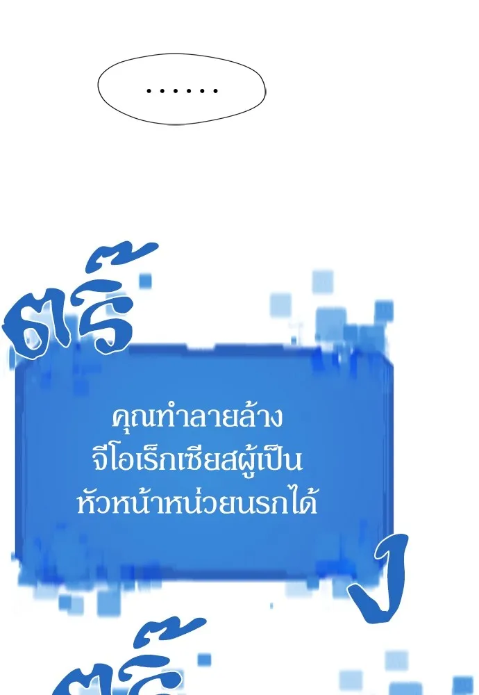 ยอดสถาปนิกผู้พิทักษ์อาณาจักร ตอนที่ 90 รูปที่ 67