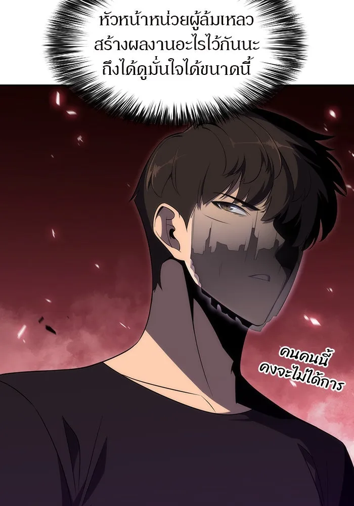 ผู้เล่นหน้าใหม่เลเวลแมกซ์ ตอนที่ 23 เจ้าของพระระเบียงที่เสื่อมโทรม รูปที่ 73