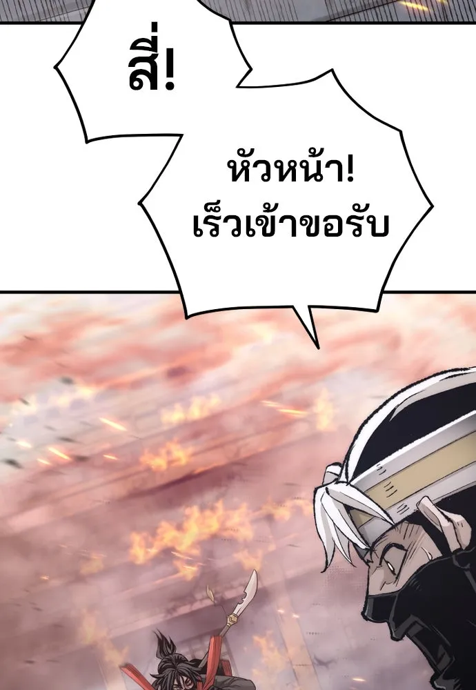 เส้นทางสู่เทพมาร ตอนที่ 100 รูปที่ 152