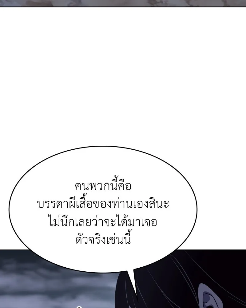 เกิดอีกทีเป็นว่าที่ประมุขลัทธิมาร ตอนที่ 101 รูปที่ 176